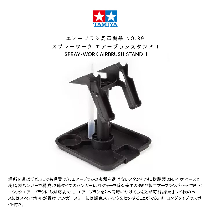 TAMIYA 74539 Airbrush-Ständer  – Tamiya Model Paint Set Bewertung und Preis
